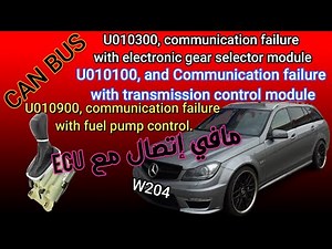 ما بتضرب مارش والحل ؟؟؟Mercedes W204 No Cranck No Start DTC U010300 U010100 U010900 No Communication