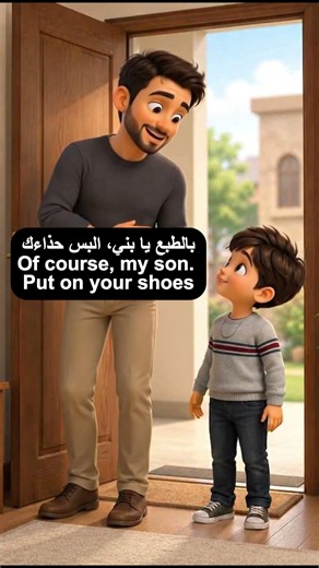 👨‍👦 محادثة يومية سهلة بالإنجليزي