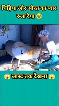 औरत और पक्षी का प्यार 😱~mini wood toy-woodworking art skill/hands craft idea#shorts #jaidmeel