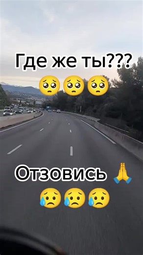 Я же жду 🥺🥺🥺