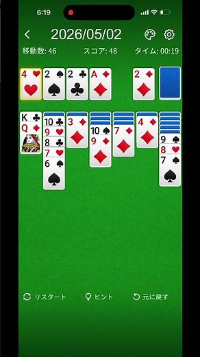 solitaire ソリティア 57 Seconds Challenge #20260502