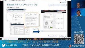 コードを書かずにプログラミング？ ～ローコードで楽々データ処理～