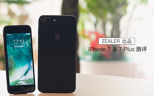 iPhone 7 一个月深度测评 原来就是个「6ss」？