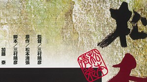 Amagi Pass - Apple TV