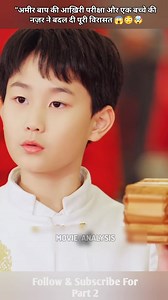 This boy is a genius at appraising antiques #shortsreels #cdrama #kdrama | MOVIE Analysis