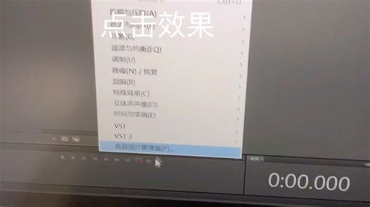 RX7软件安装以及RX7插件导入AU