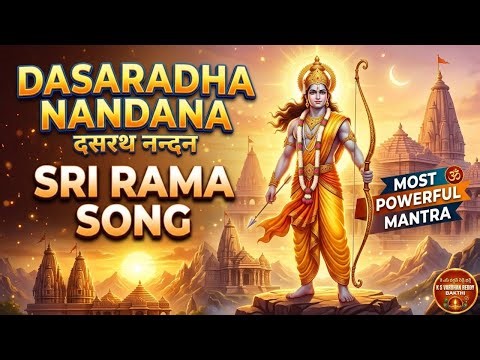 Dasaratha Nandana Sri Rama Song | Seetha Rama Bhakti Geetham | Telugu Devotional | K S Vardhan Reddy