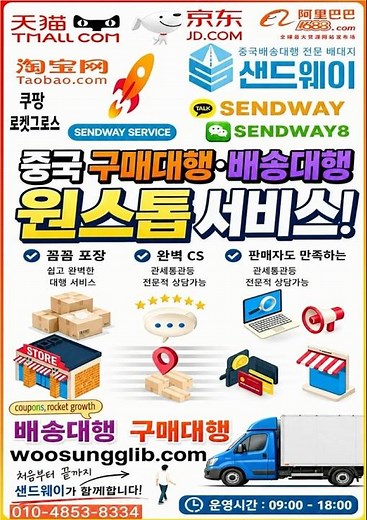 처음하는 배송대행,구매대행,배대지,사용할분 문의주세요~~알려드립니다