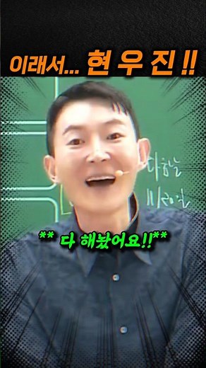 The Level of a Top-Tier Instructor #HyunWooJin