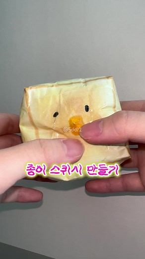 병아리빵 종이 스퀴시 만들기 방법