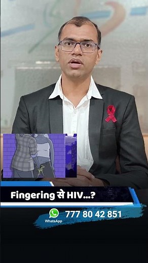 Understanding HIV Transmission through Fingering: Facts and Myths