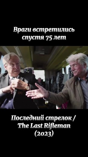Душевный фильм с бывшим агентом 007 Пирсом Броснаном! #кино #фильм #кинонавечер #лучшиемоменты