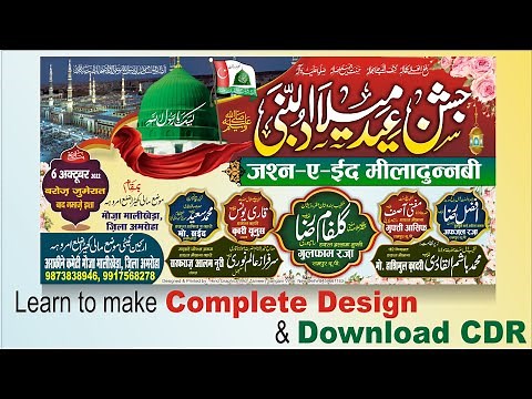 Eid miladunnabi Poster Design | Download CDR File