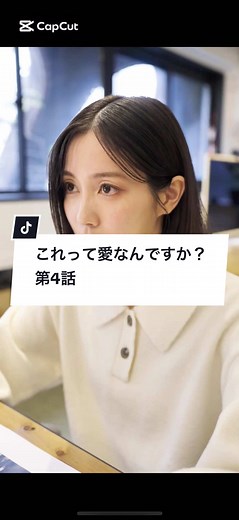 夫のW不倫の証拠をつかんだ唯は、制裁を決意する「これって愛なんですか？」4話 #ショートドラマ #ドラマ #shorts #これって愛なんですか？ #サイコミ 【出演】 @木下綾菜 @平野莉玖 @木村 伊吹 @松川菜々花 【監督】 服部 亮次 原作：『これって愛なんですか？』 鈴音ことら Produced by サイコミ