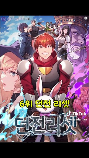 카카오 웹툰 Top 7: 12억뷰의 인기작