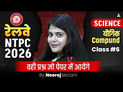 RRB NTPC Classes 2025 | RRB NTPC Classes | यौगिक compund | RRB NTPC By Neeraj Mam
