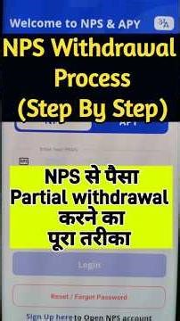 How to withdraw money from NPS? | Partial Withdrawal Process 🔥NPS Withdrawal Step-by-Step #shorts