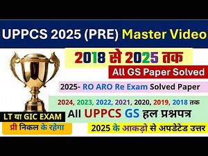UPPCS 2018 TO 2025 All GS Question Paper Solved ‖ UPPCS PYQ All Subject, uppcs all previous paper
