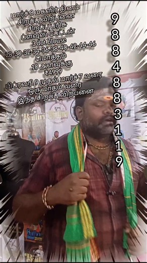 பத்ரி அப்பா | ##bigsale #blousedesigns #women #womensday #march8 | Instagram