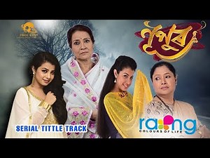 Nupur- নূপুৰ | Title Track | Dikshu | New Assamese Serial | 2019