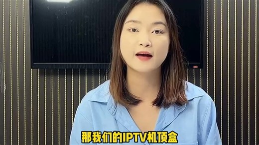 使用842型IPTV机顶盒连接电视机，通过HDMI线接入AV端口即可。高清画质流畅播放，家庭观影体验更佳，操作简单易上手。