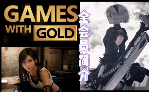 微软Gold会员，三种会员之间的区别