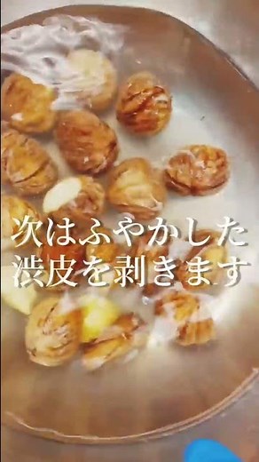 You'll want to try it! Super easy chestnut peeling!