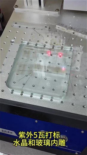 5W UV laser marking machine for engraving crystal glass.