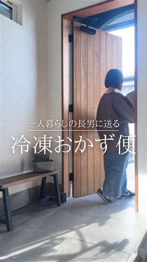 ゆうこ｜いえと暮らしを整える on Instagram: "一人暮らしこ長男に仕送りご飯便📦5回目 今回のラインナップ ☑︎ビーフカレー ☑︎中華丼の具 ☑︎野菜スープ ☑︎豚バラなすピーマン炒め ☑︎豚バラもやし炒め ☑︎牛肉ピーマンまいたけ炒め ☑︎牛肉れんこん炒め ☑︎鶏もものおろし煮 ☑︎煮豚（バラ） ☑︎煮込みハンバーグ ☑︎サバの味噌煮 ☑︎きんぴられんこん ☑︎切り干し大根煮 ☑︎コストコのチーズ 5キロに抑えたかったけど超えてた ✎✎✐ ✎✐ ✎✐ ✎✐ 送料（ヤマト運輸） ・石川→東京 ・80サイズ5.5キロ ・運賃1430 ・クール料金440 ・持ち込み△110 ・キャッシュレス決済△ 合計1759円 ✎✐ ✎✐ ✎✐ ✎✐ 次回、質問が多かった おかずを準備する段取り ヤマトのクール便の注意点 についてまとめるので よかったら見てみてね🫶 @yu_co__home ☜ここからチェック"