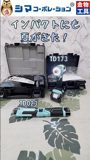 [Turquoise Blue] Makita Limited Edition Impact Driver & Pen Impact Driver [Shima Corporation] #sh...