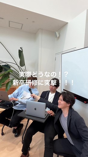 研修の様子を講師2人にインタビューしました✨ #METATEAM #会社紹介#採用#会社#バズりたい会社 #就活#新卒#新卒採用#新卒研修#転職活動#24卒#24卒就活#25卒