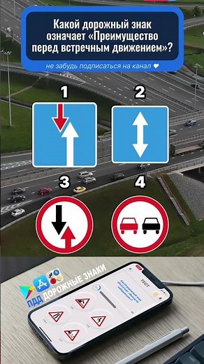Download the "Traffic Rules Road Signs" app from the App Store and Play Market #traffic rules #li...
