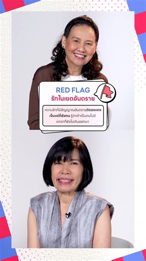 34K views · 64 reactions | รักมาก เจ็บมาก ลืมยาก เลิกไม่ลง...