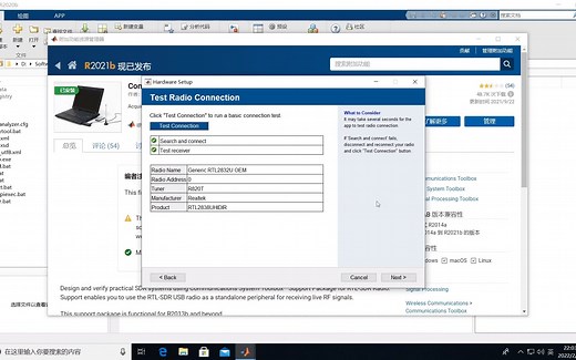 RTL-SDR Toolbox for Simulink安装过程