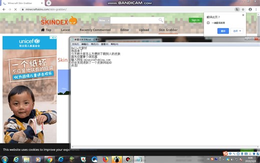 教你方便快捷的下载别人的Minecraft皮肤