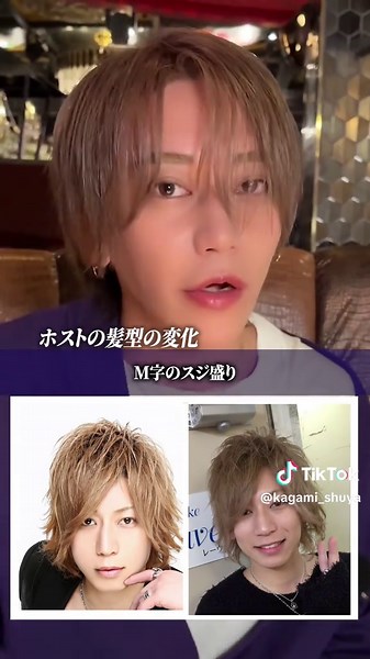 今と昔のホストの違いを探る #ホスト #モッパン