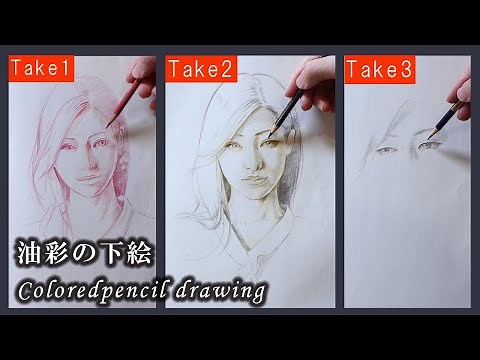 【色鉛筆】油絵の下描きとしての色鉛筆画公開【人物デッサン/ラフスケッチ】/Colored pencil drawing tutorial
