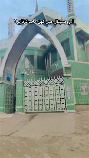 Jobs at This Hospital: Insights and Opportunities