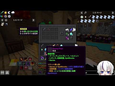 【Minecraft ToMD】オリジナルMODPACK、いよいよボスに挑戦していく…？【配信】