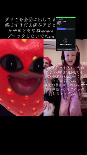 ALCOとのデュエットと自撮り界隈の真実