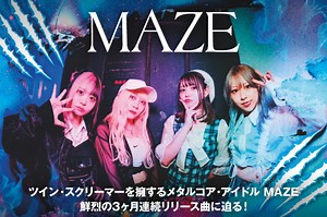 MAZE| 激ロック インタビュー
