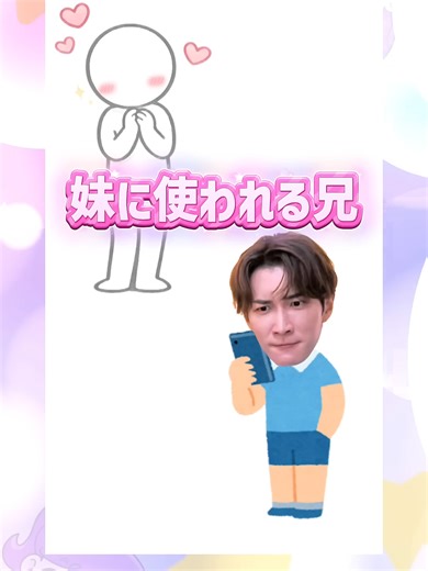 渡辺翔太と妹の面白いエピソード