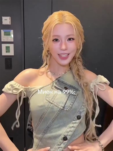 Miyeon: A Glimpse into Her World