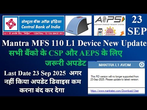 Mantra L1 Device New RD Service Update | Latest MantraL1 Device RD Service Installation|23 Sep 2025
