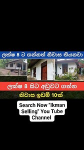 189K views · 1.6K reactions | Search Now "Ikman Selling"You Tube Channel #ikmanselling #houseforsale #landsale #short | Ikman Selling | Facebook