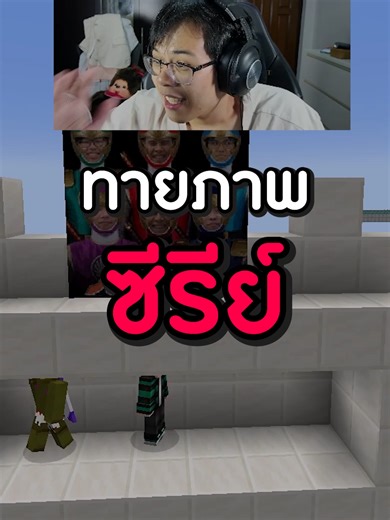 เดา เฮอริเคนเจอร์ฉบับหน้าเพื่อนในมายคราฟ 555 #12time #minecraft