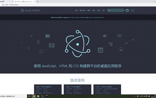 Electron+Vue入坑指南
