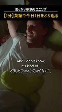 おやすみ前のまったり英語リスニング（初級）#英語 #英語聞き流し #英語リスニング #初心者 #寝ながら聞ける