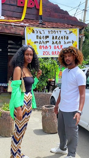 📌ደስ 9 ሆቴል around ሳሪስ አዲስ ሰፈር 📍draft 50 birr 📍wine glass 200birr 📍gordon Dabble 500birr 📍black label dabble 700birr 📌bottle 📍wine 700 birr 📍black 7500 birr 📍gordon 5500 birr 📌 Food prices 📍kitfo 800 birr 📍Doro 800birr 📍 Zelzel. Tebs 800 birr 📍kekel 300 birr. #zuretreview #event #fyp #ethiopian_tik_tok #CapCut @ደስ፱