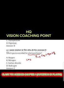 Class 7 Science Quiz | Can You Answer All 3 Questions? 🤔